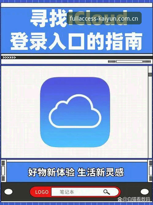开云全站登录入口 开云全站登录入口vsAPP登录:哪个更适合日常体育迷?——老用户真实体验分享