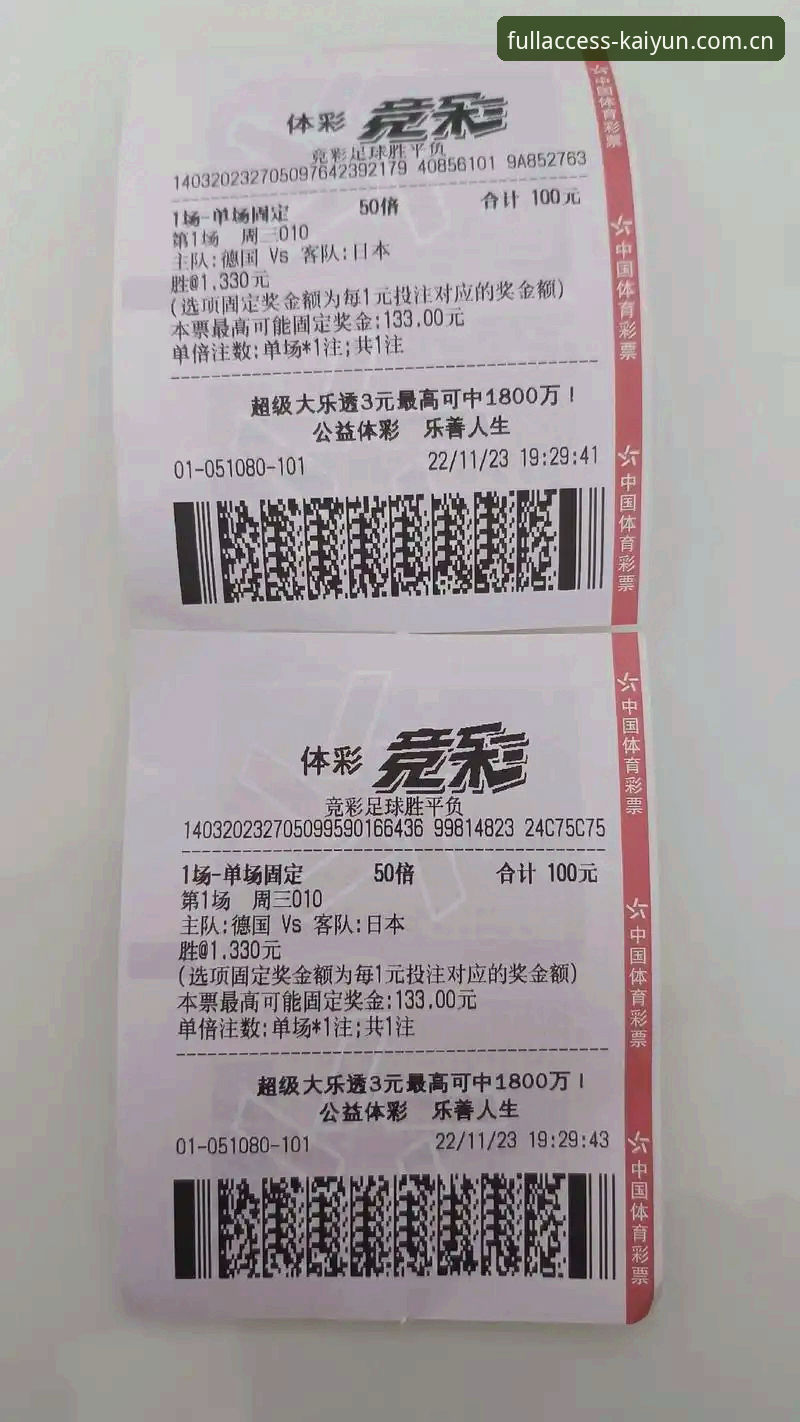 开云体育官网入口 资深体育迷分享:世界杯观赛签证危机下的观赛策略与平台使用心得