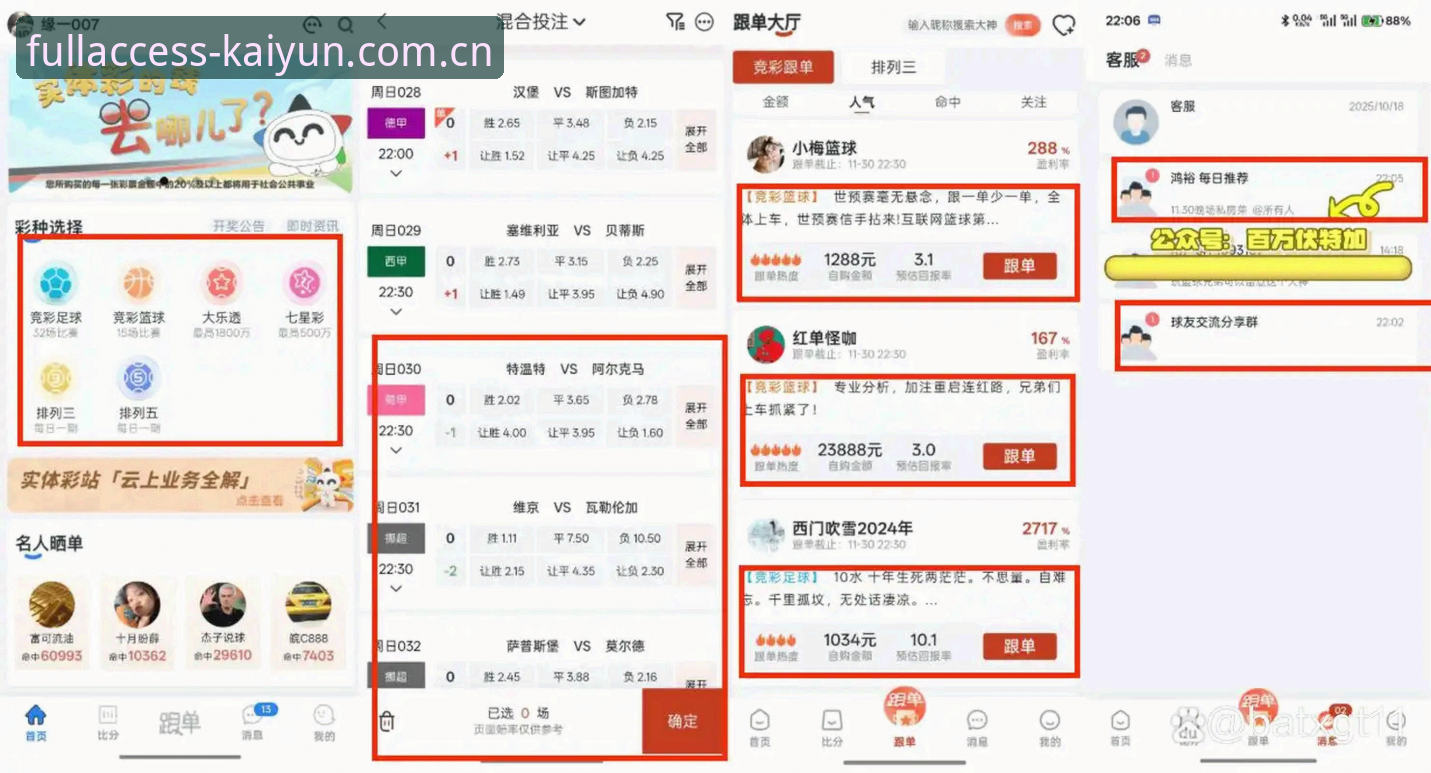 开云体育怎么样手机版 开云体育手机版深度详解:从下载体验到赛事投注的全方位评测